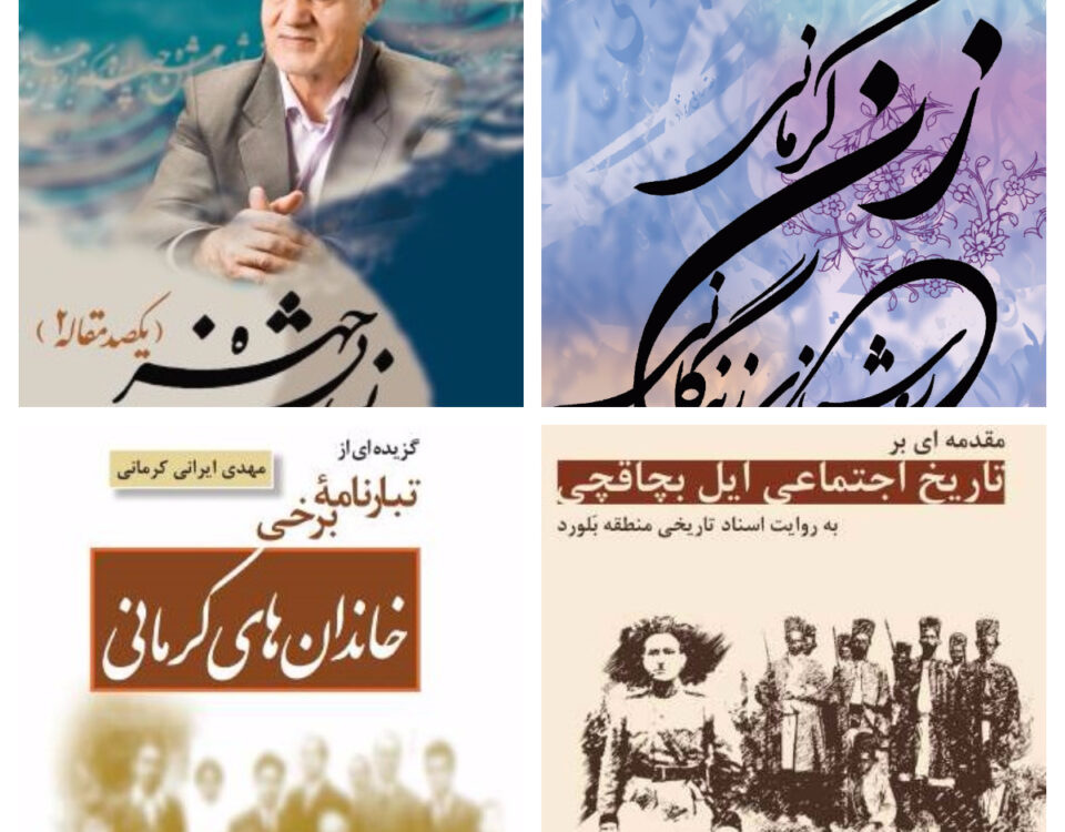 تازهای نشر
